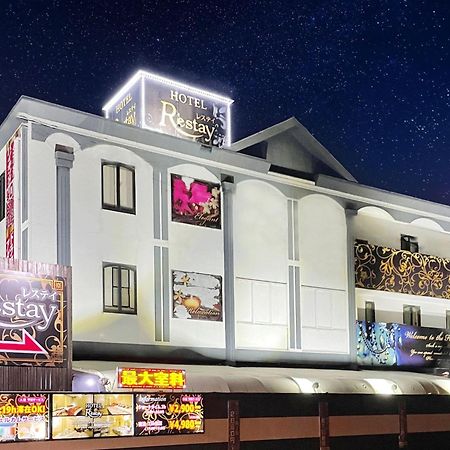 Restay Tsurugashima (Adults Only) 외부 사진