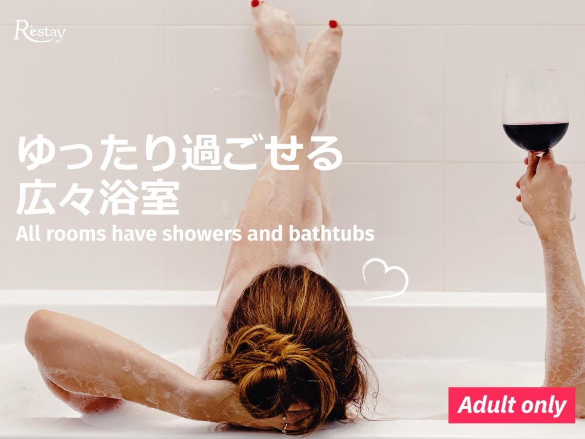 Restay Tsurugashima (Adults Only) 외부 사진