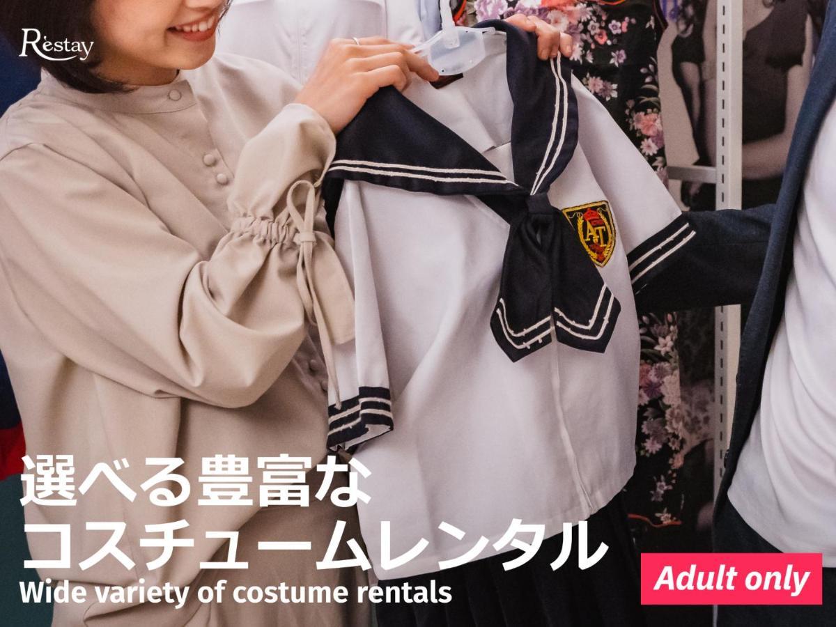 Restay Tsurugashima (Adults Only) 외부 사진