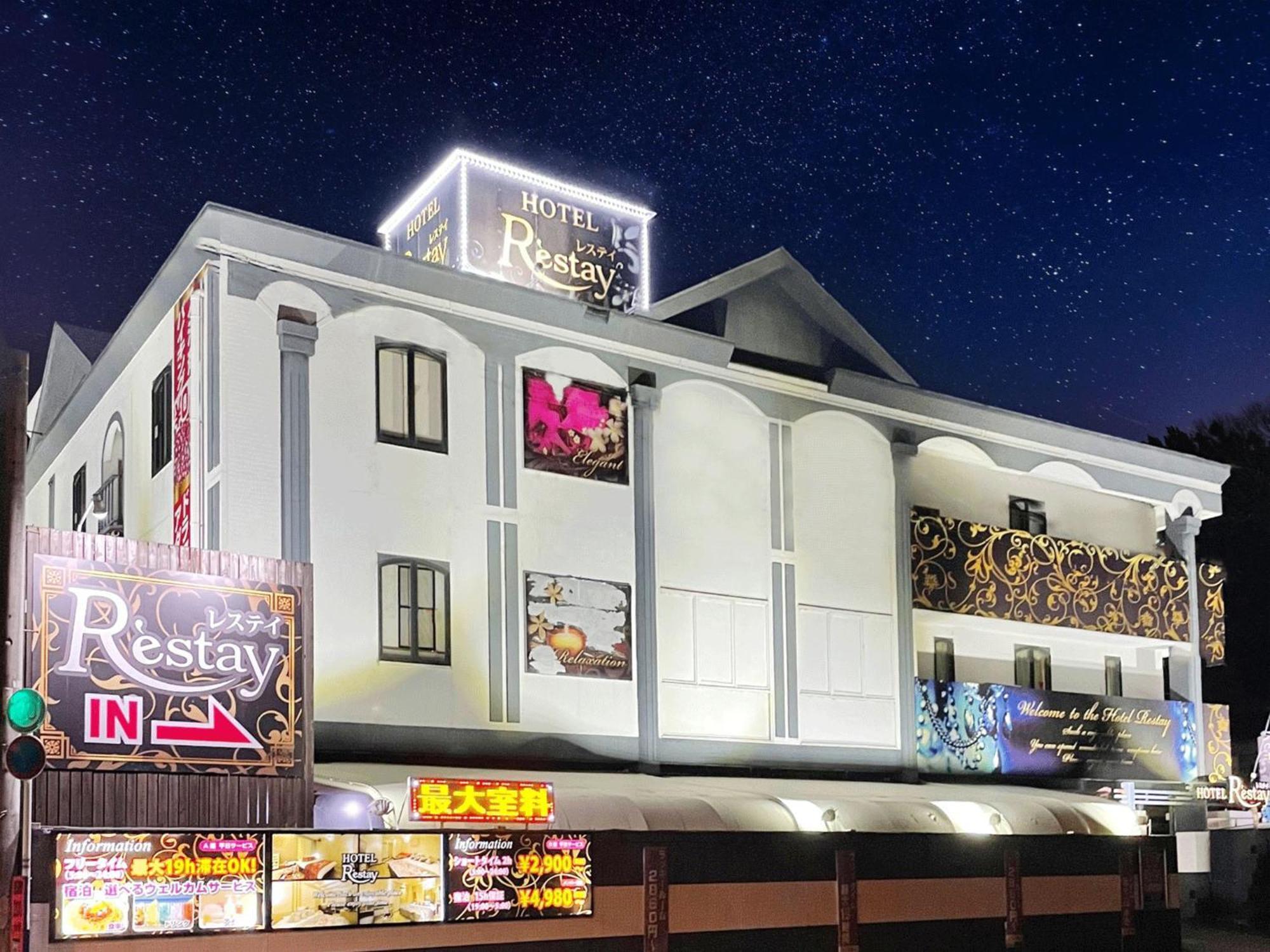Restay Tsurugashima (Adults Only) 외부 사진