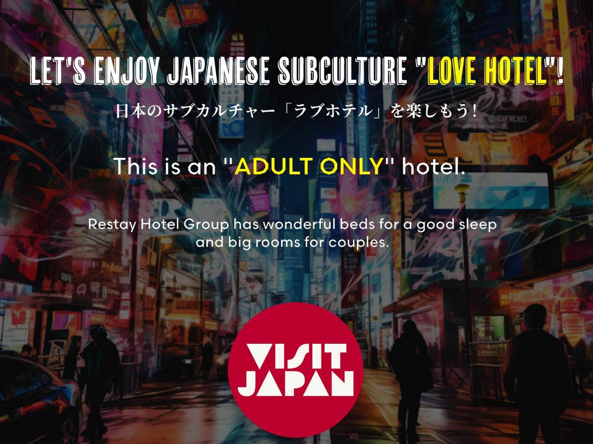 Restay Tsurugashima (Adults Only) 외부 사진